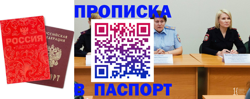 прописка ребенка в Луге