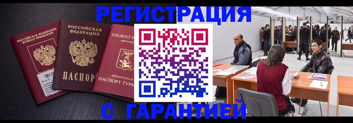временная регистрация 2025 в Луге