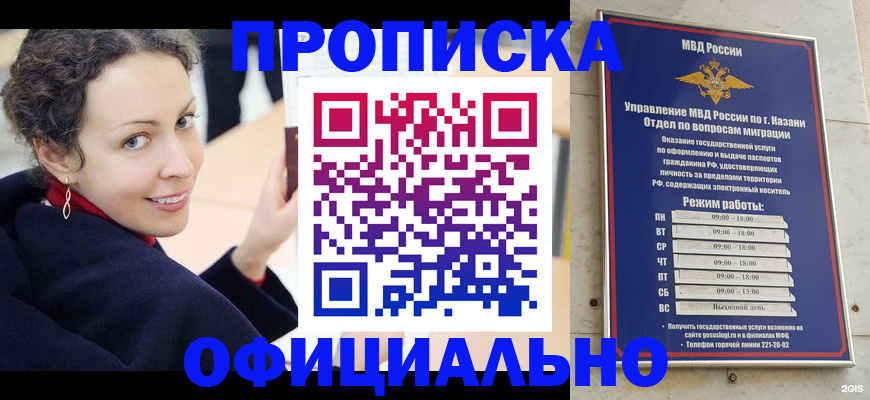 миграционный учет в Луге