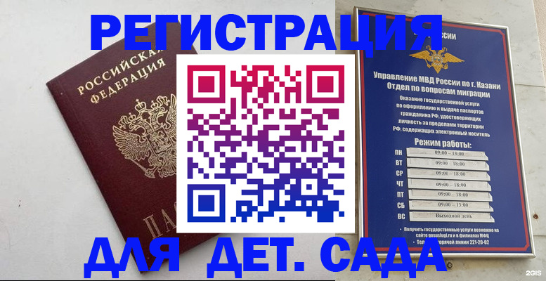 временная регистрация недорого в Луге