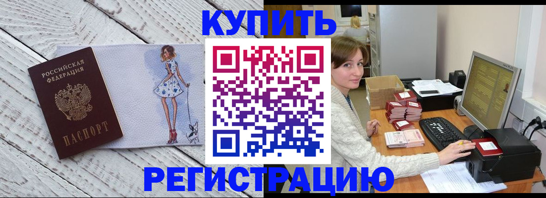 временная регистрация адрес в Луге