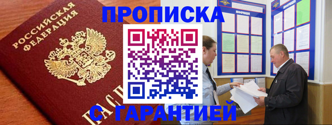 временная регистрация в квартире в Луге
