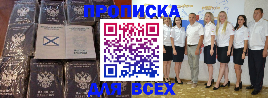 временная регистрация в Луге