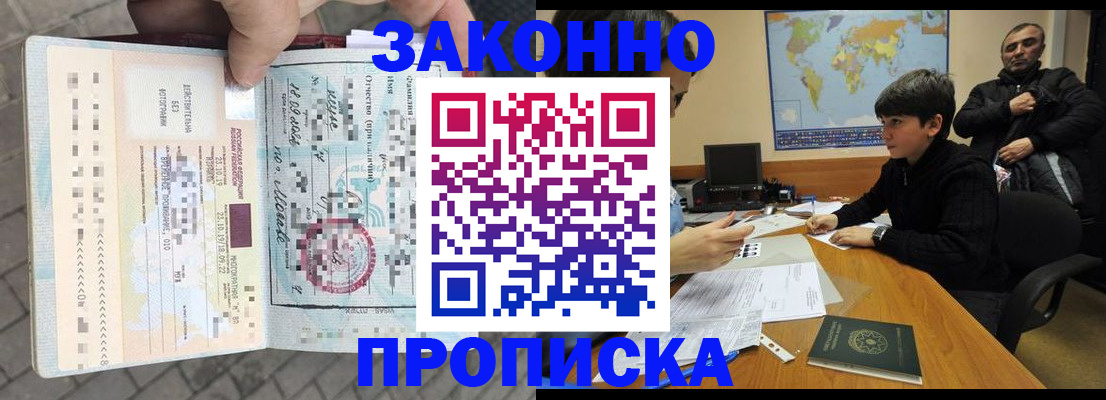 временная регистрация гарантия в Луге